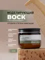 INSIGHT Моделирующий воск с экстрактом имбиря ELASTIC MOLDING WAX, 90 мл