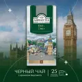Чай черный Ahmad Tea Earl Grey в пакетиках, 25 шт., 12 уп.