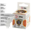 (20 шт.) Светодиодная лампочка ЭРА MR16 12Вт 170-265В 2700К GU5.3