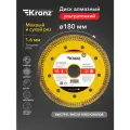 Диск алмазный Kranz отрезной высокопрочный ультратонкий 180x22.2/25,4 мм