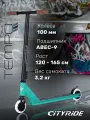 Самокат трюковый CITYRIDE TEMPO, PU 100/86 А, алюминиевая дека 33/10, стальной тормоз на пружине, CR-SS-04TTQ