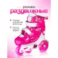 Ролики квады раздвижные с защитой Liberty, размер 31-34, цвет розовый