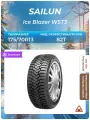 Шина SAILUN Ice Blazer WST3