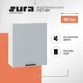 Кухонный модуль навесной шкаф Сурская мебель Глетчер 60x31,8x71,6 см с 1 створкой
