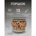 Горшок Сесилия 13л, ручная работа, керамика с глазурью, розовый цвет