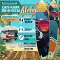 Сапборд-каяк с сиденьем и двойным веслом ALOHA 12'х32 (366 на 83 см)