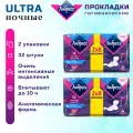 Прокладки гигиенические LIBRESSE Ultra Ночные 32 шт. 2 упак.