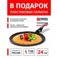 Сковорода блинная 24см нева металл посуда Neva Granite с антипригарным покрытием, Россия + Лопатка в подарок