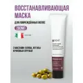 Маска для волос Insight DAMAGED HAIR восстанавливающая для поврежденных волос, 200 мл