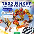 Конструктор развивающий совместимо с lego Бионикл Bionicle лего аналог