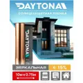 Пленка на окна солнцезащитная Бронзовая 15% (10м х 0.75м) DAYTONA. зеркальная самоклеющаяся тонировка