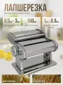 Лапшерезка Peterhof PH-1602