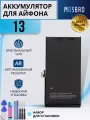 Аккумулятор для Apple iPhone 13, емкость 3227 mAh (OEM), набор инструментов для самостоятельной замены АКБ