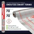 Пароизоляция SMART Termo фольгированная ONDUTISS 70 м2, теплоотражающая пароизоляция для бани и сауны с металлизированным покрытием