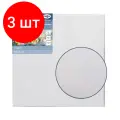 Комплект 3 шт, Холст на подрамнике Гамма Студия, 40*40см, 100% хлопок, 280г/м2, мелкое зерно
