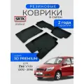 Коврики резиновые в салон 3D PREMIUM для Zaz Vida (2012-2016)/Заз Вида SRTK/сртк
