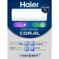 Сплит-система Haier Coral New 2025 HSU-07HPL303/R3/HSU-07HPL103/R3 (встроенный Wi-Fi), для помещения до 23 кв. м