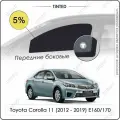 Шторки на автомобиль солнцезащитные Toyota Corolla 11 Седан 4дв. (2012 - 2019) E160/170 на передние двери 5%, сетки от солнца в машину тойота королла, Каркасные автошторки Premium