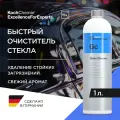 Koch-Chemie I KCX GLASS CLEANER - Профессиональный состав для чистки стекла и мониторов (1 л)