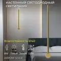 Светильник настенный Ledron ARROW Gold, 8W. Бра для спальни, ванной, коридора