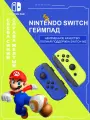 Контроллера Joy-Con для консоли Nintendo Switch, Геймпад Bluetooth,