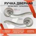 VETTORE R07.064, 2 шт., штифт 110 мм