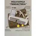 Медальница для гимнастики с фоторамкой белая