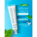 Зубная паста Revyline Crystal энзимная, морская соль и мята, без фтора, для взрослых и детей