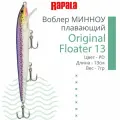 Воблер для рыбалки RAPALA Original Floater 13, 13см, 7гр, цвет PD, плавающий