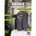 Кепка складная Aquatic, противомоскитная, для охоты и рыбалки, UPF 50+