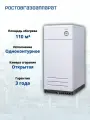 Газовый котел Siberia 11 АОГВ (11.6 кВт, напольный, одноконтурный)