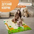Детский коврик для ползания складной двухсторонний игровой термоковрик Mamagoods 120 х 180 Город и жираф