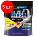 Комплект 5 штук, Капсулы для ПММ Finish Ultimate Лимон 44 капсул дойпак бесфосфатные