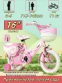 Детский двухколесный велосипед Princess pink для девочек, диаметр колес 16 дюймов с боковыми колесами, рост 115-140 см, от 4 до 6 лет