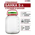 Банка ТО-110, с мерной шкалой, 5 литров