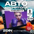 Автомагнитола для автомобиля 2 din android c навигацией, сенсорный экран 9 дюймов, bluetooth, USB, AUX