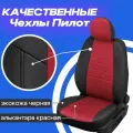 Чехлы на Хендай солярис 2, Киа Рио 4, Рио Х Лайн, Х. Авточехлы для Kia Rio 4, X-Line, X, Hyundai Solaris 2 2017-2023.