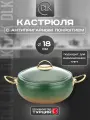 Кастрюля D.L.K, алюминий, антипригарная, для всех типов плит, 2 л, 18 см