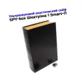 Сейф умный ультразвуковой акустический Спай-Бокс Шкатулка-1 Smart (Q29974MP3). Устройство защиты конфиденциальных переговоров.