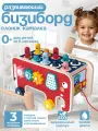 Игрушка бизиборд Стучалка Лабиринт, красный, для детей от 1 до 3 лет
