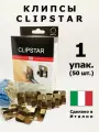 Клипсы монтажные Clipstar для плинтусов Pedross, Италия, 50 шт.