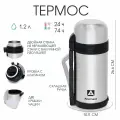 Термос универсальный Арктика, 1.2 л, сохраняет тепло 24 ч, 26.5 х 7 см