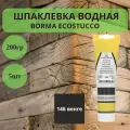 Шпаклевка водная Borma Ecostucco по дереву - 200гр в тубе, 5шт, 146 Венге 1510WE.200
