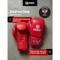 Перчатки боксерские Hukk