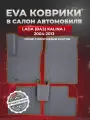 ЭВА коврики для Лада (ВАЗ) Калина 1 /Lada (ВАЗ) Kalina I 2004-2013г. EVA(ЕВА)