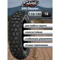 Мотошина Shinko 110/100-18 64M R505 TT