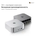 Мини ПК Beelink SEi14 Intel Core Ultra 9 185H, 32GB DDR5, 1TB SSD, Win11 pro