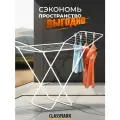Сушилка для белья напольная складная Classmark 180 х 105 х 50 см, белая