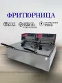 Фритюрница 6+6 литров, со съемной чашей, Blintz, электрическая, профессиональная