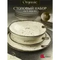 Набор столовой посуды Органик на 6 персон (18 предметов)